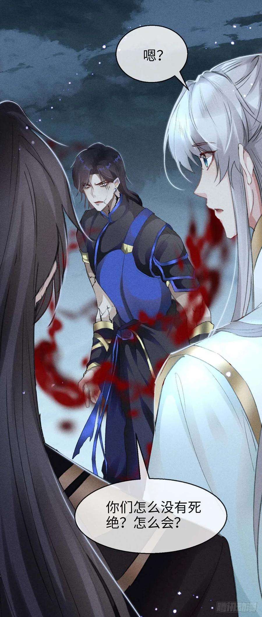 徒谋不轨30话 他也曾入魔