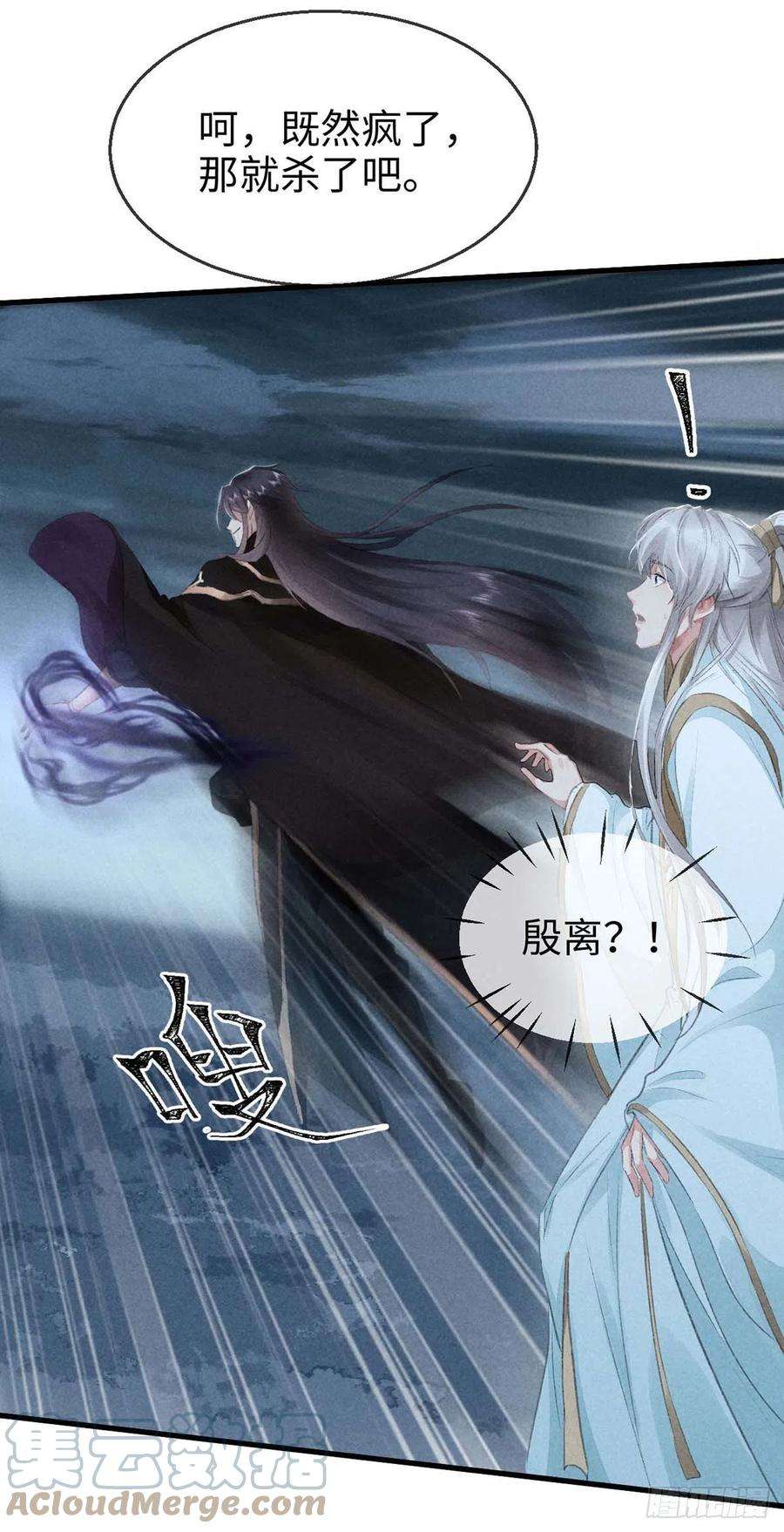 徒谋不轨30话 他也曾入魔