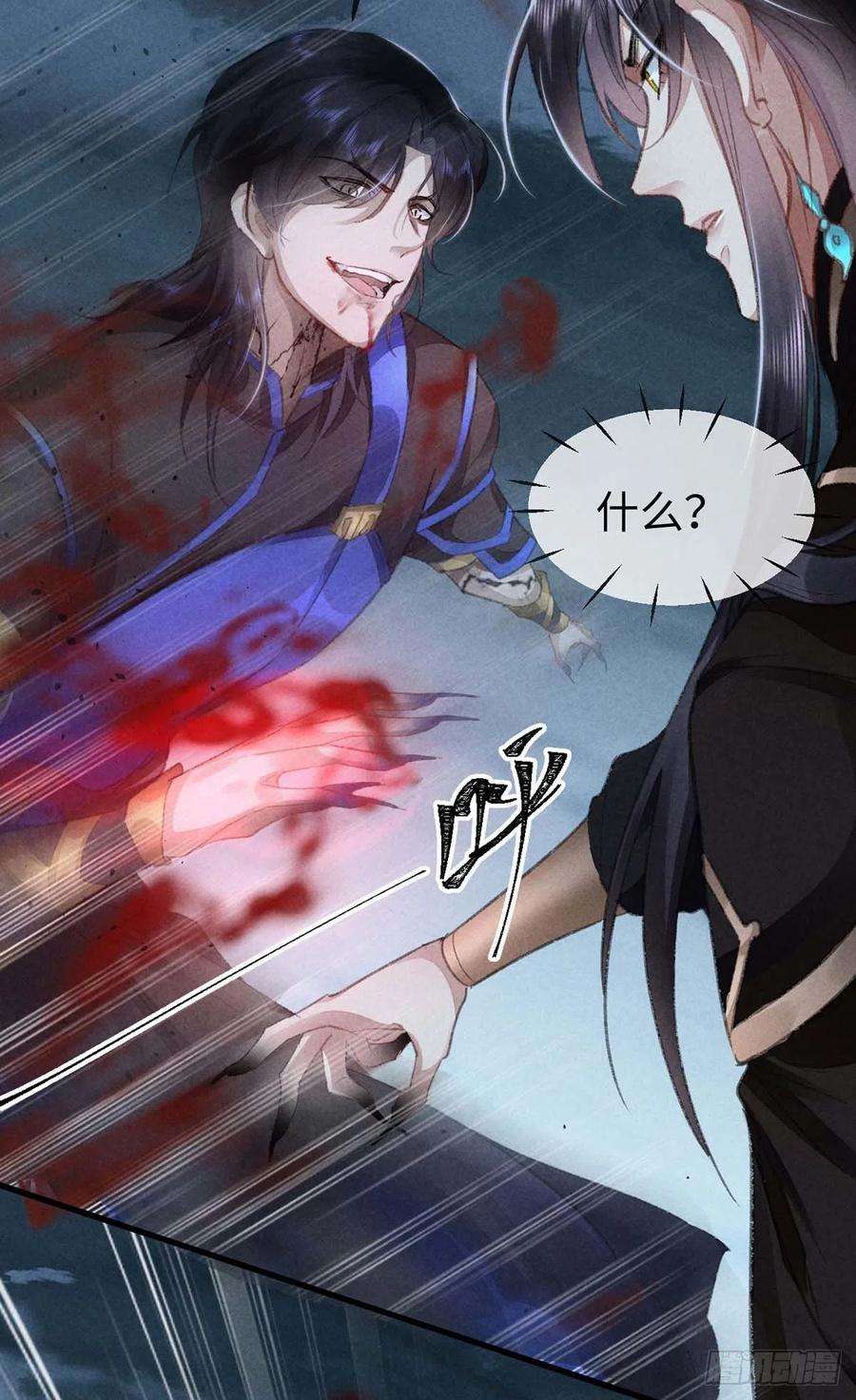 徒谋不轨30话 他也曾入魔