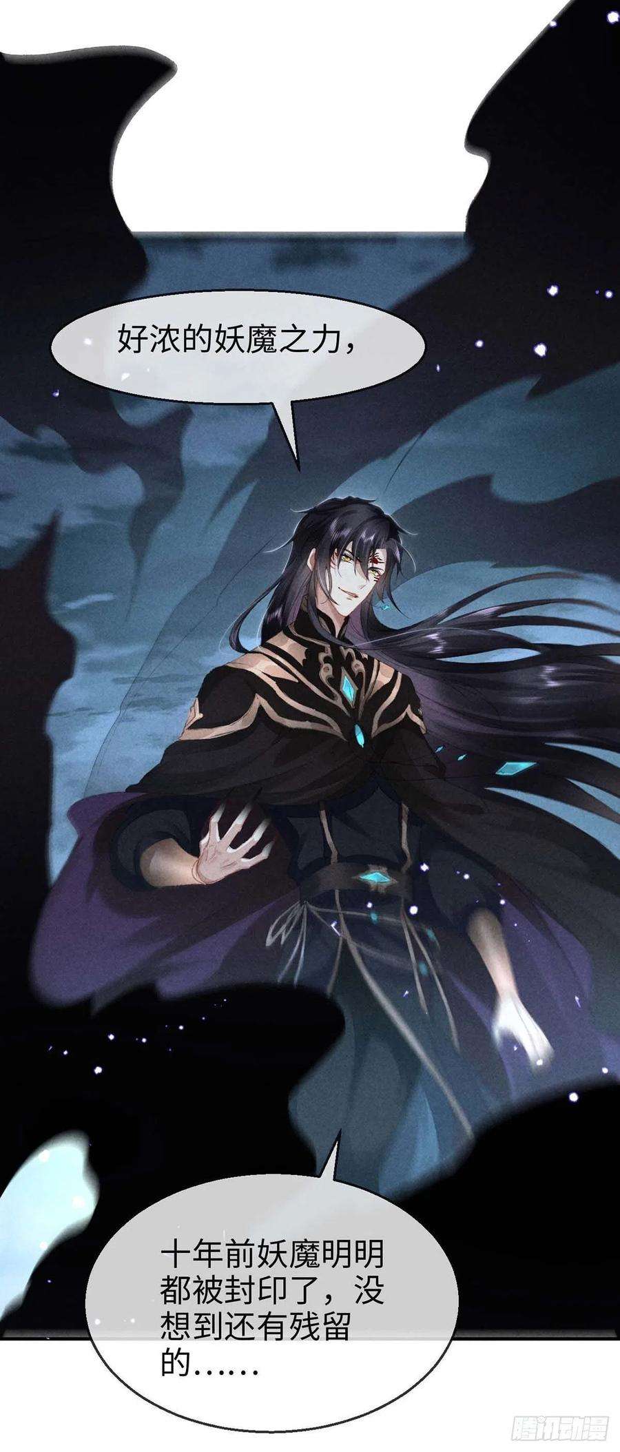 徒谋不轨30话 他也曾入魔