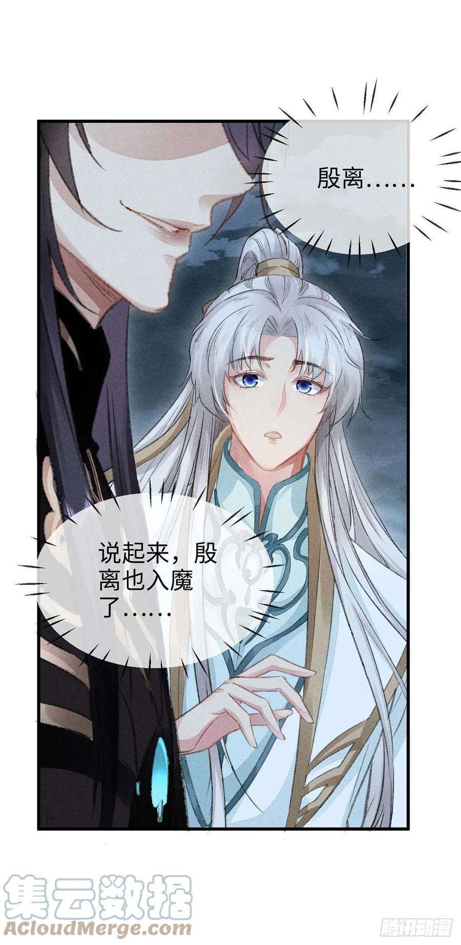 徒谋不轨30话 他也曾入魔