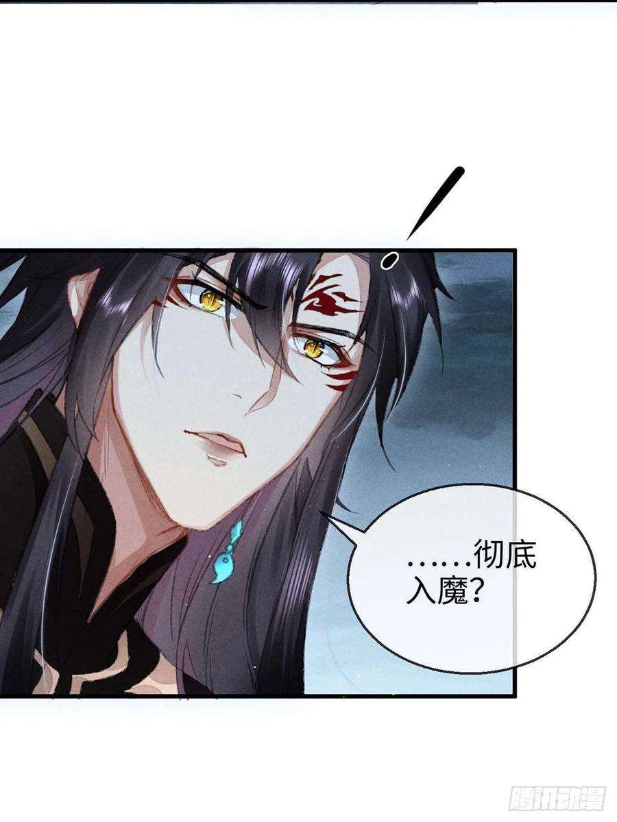 徒谋不轨30话 他也曾入魔