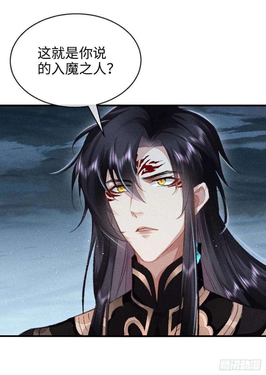 徒谋不轨30话 他也曾入魔