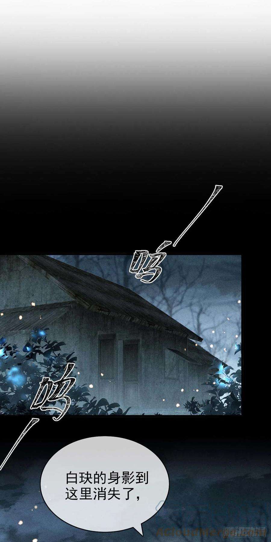 徒谋不轨34话 大逆不道