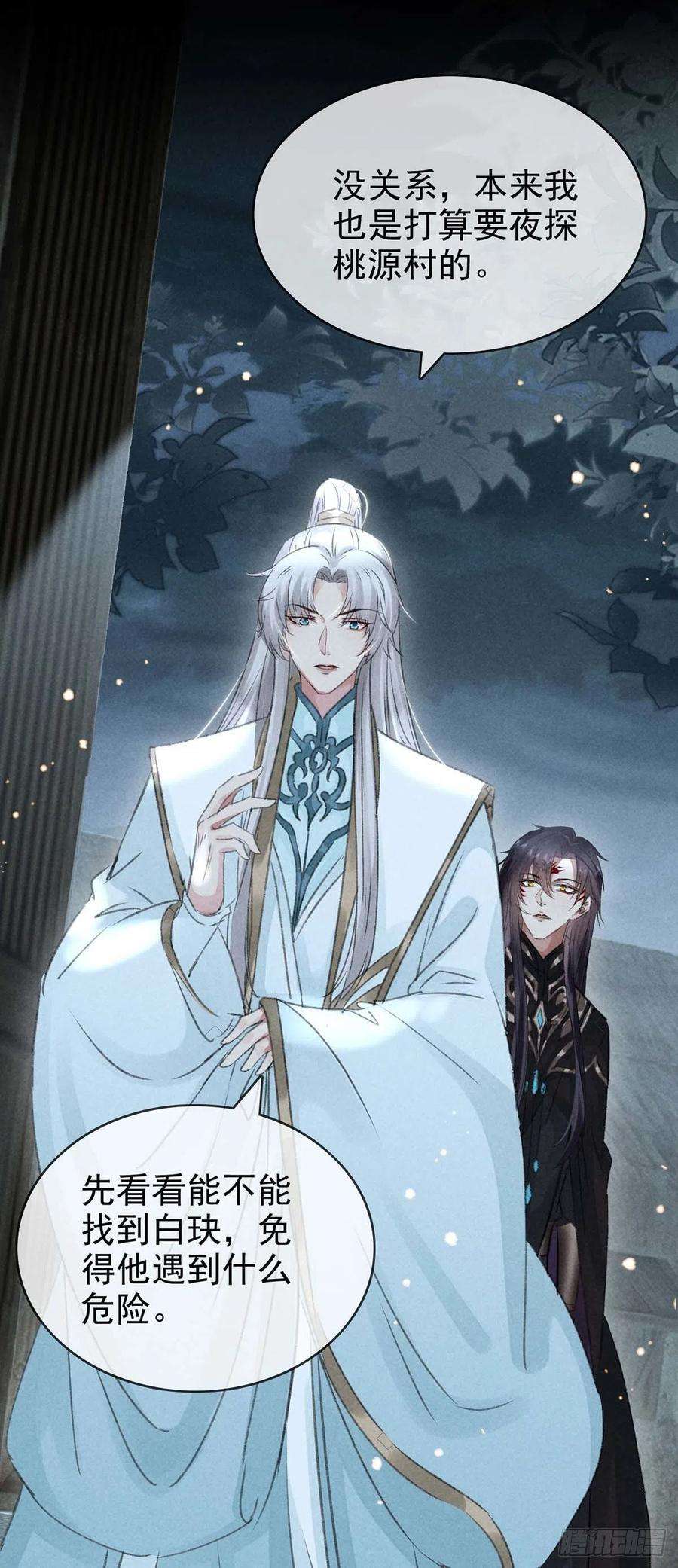 徒谋不轨34话 大逆不道