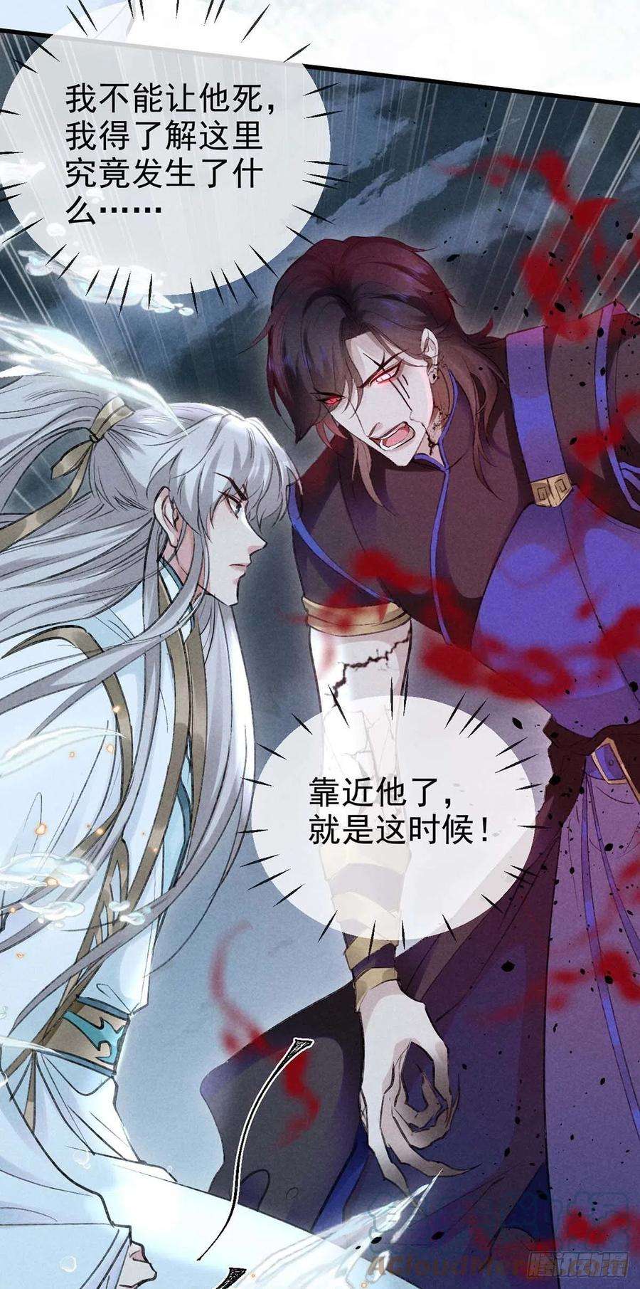 徒谋不轨36话 我才不要承认