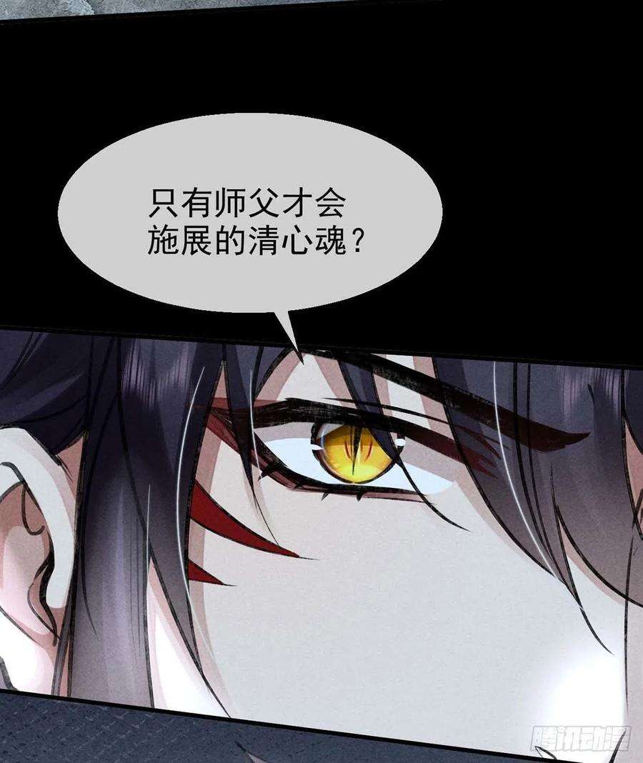 徒谋不轨36话 我才不要承认