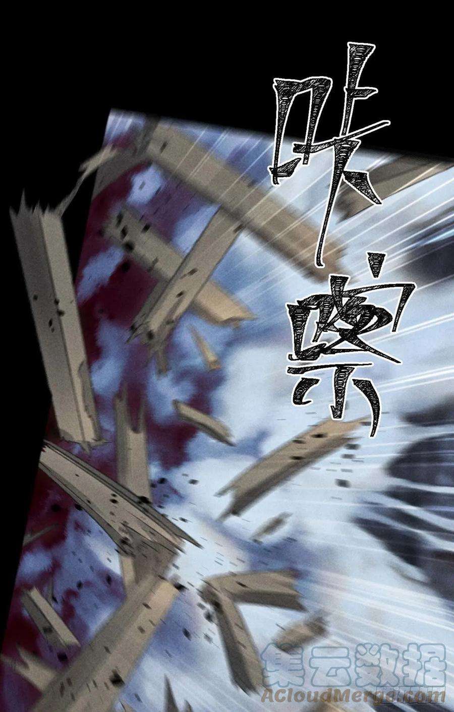 徒谋不轨36话 我才不要承认