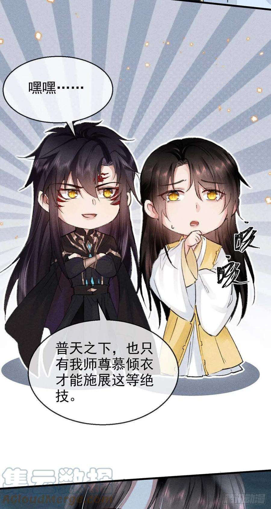 徒谋不轨36话 我才不要承认