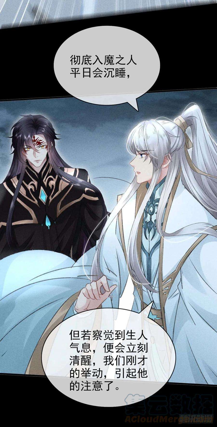 徒谋不轨36话 我才不要承认