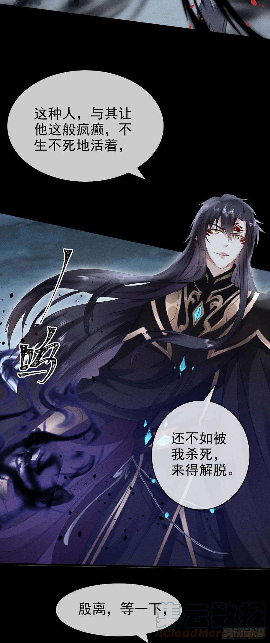 徒谋不轨36话 我才不要承认