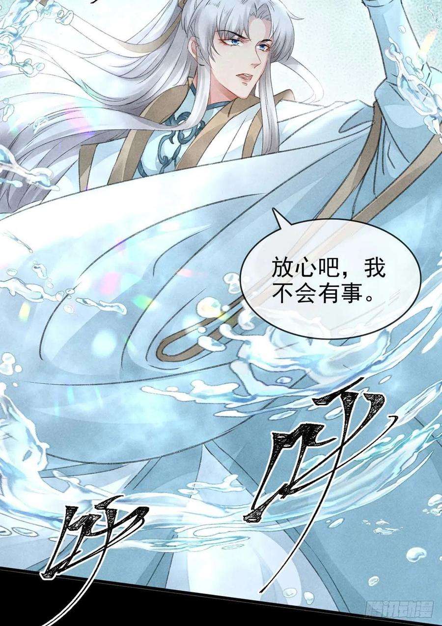 徒谋不轨36话 我才不要承认