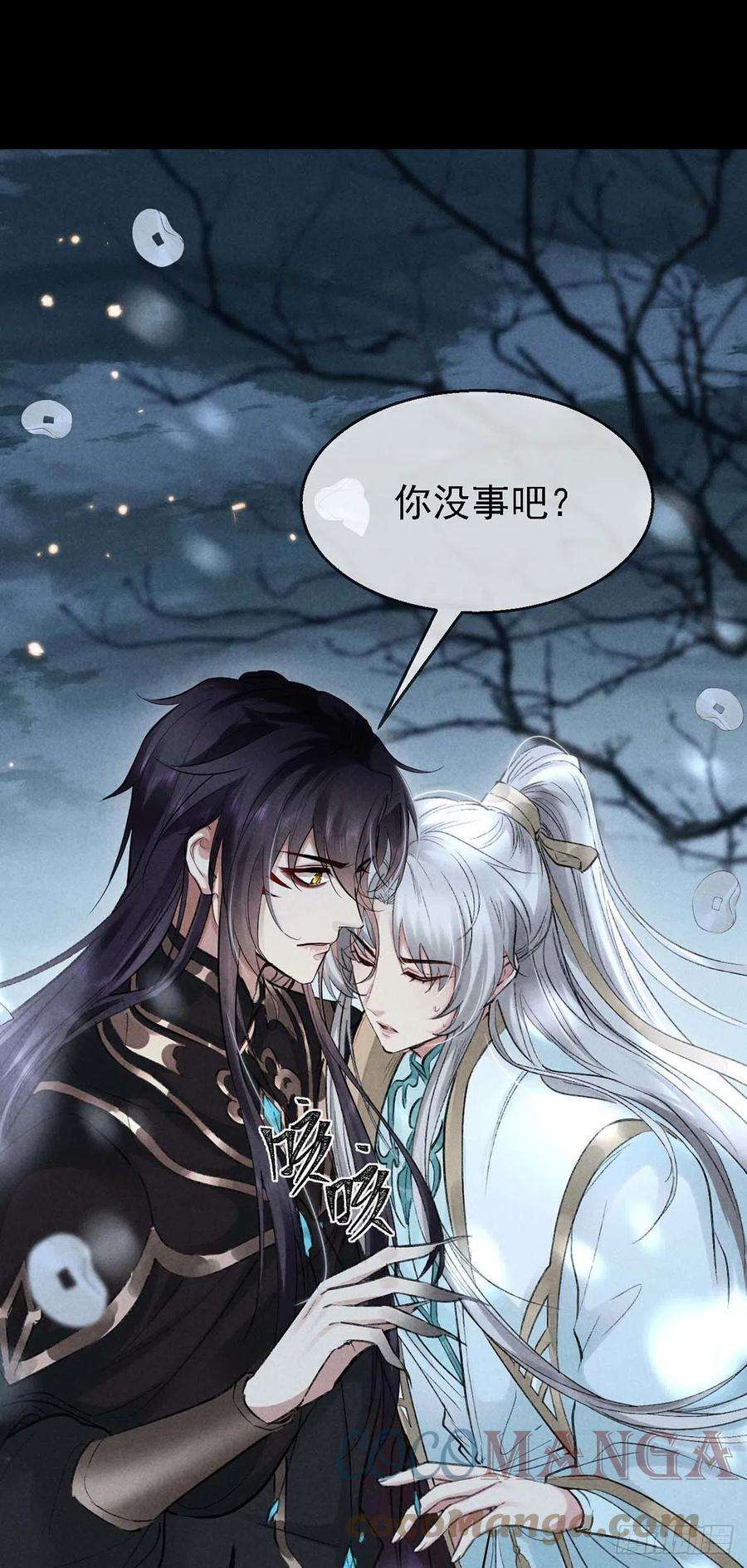 徒谋不轨37话 谁允许你碰他的？