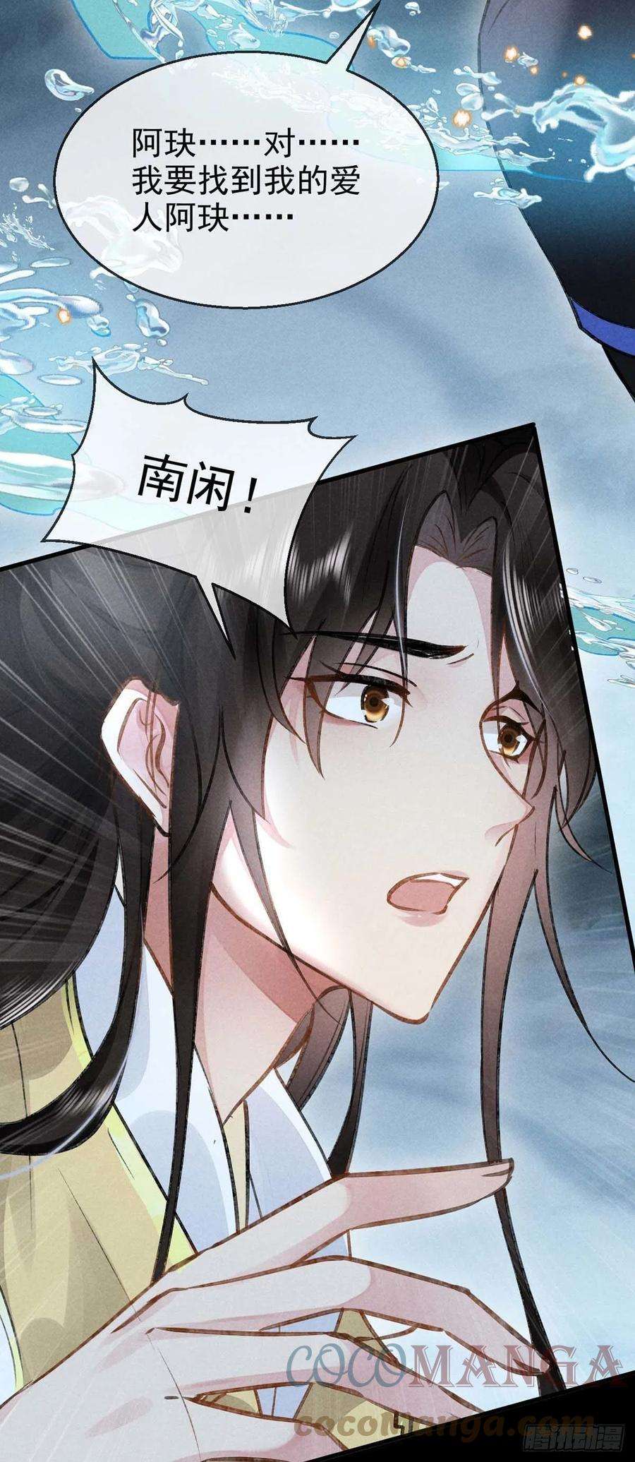 徒谋不轨37话 谁允许你碰他的？