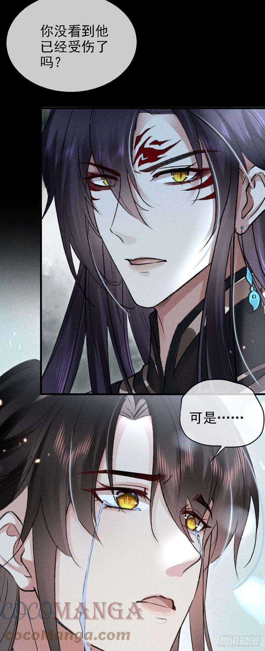 徒谋不轨37话 谁允许你碰他的？