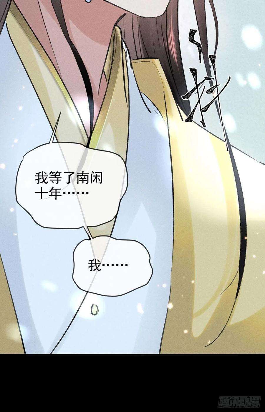 徒谋不轨37话 谁允许你碰他的？