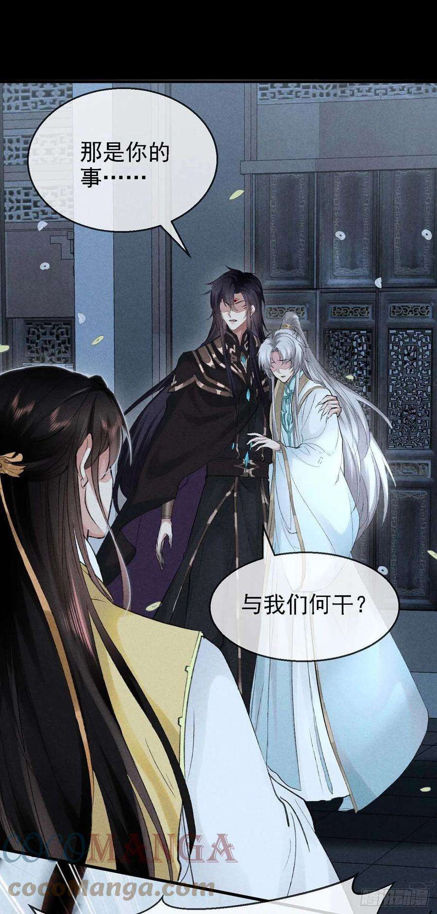 徒谋不轨37话 谁允许你碰他的？