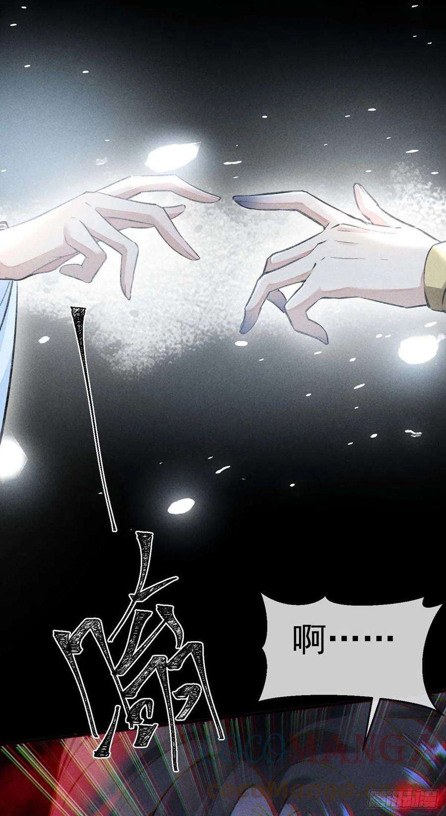 徒谋不轨37话 谁允许你碰他的？