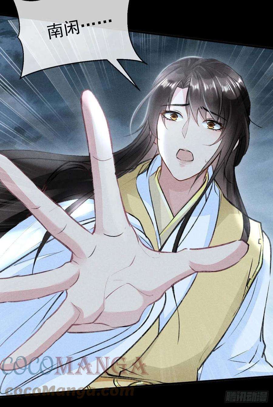 徒谋不轨37话 谁允许你碰他的？