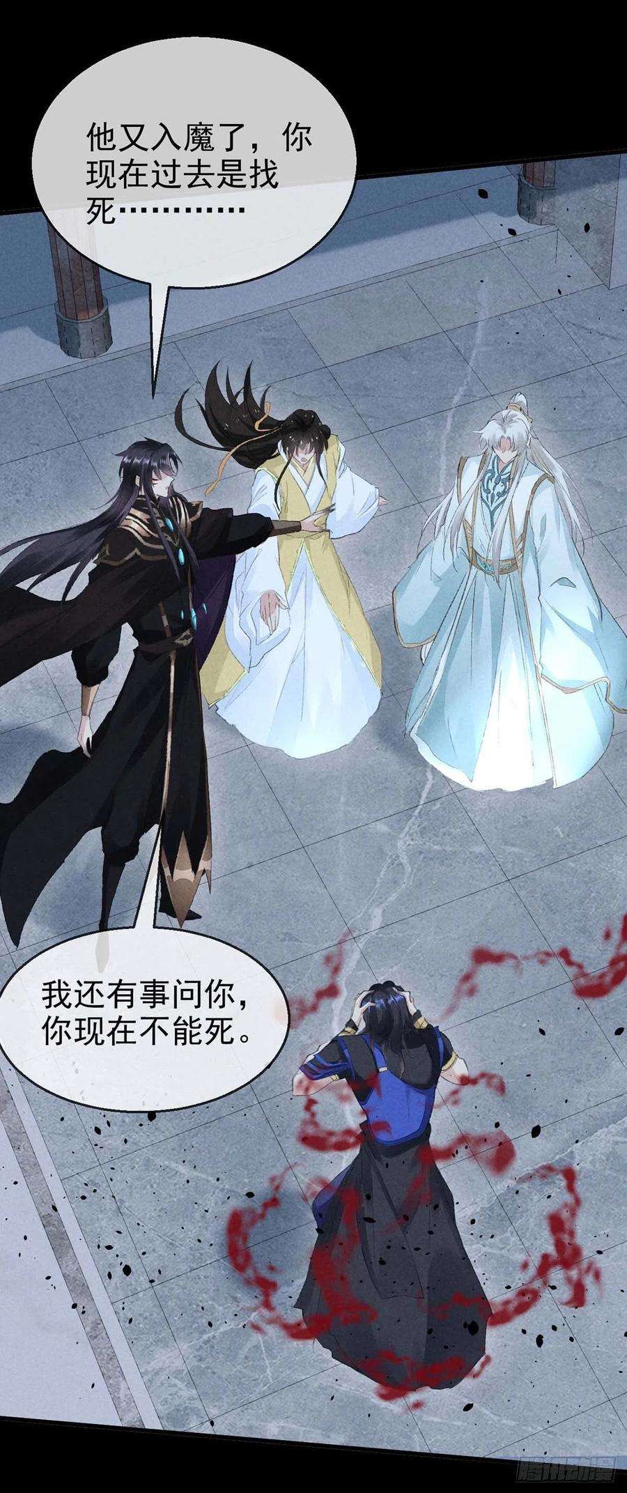 徒谋不轨37话 谁允许你碰他的？