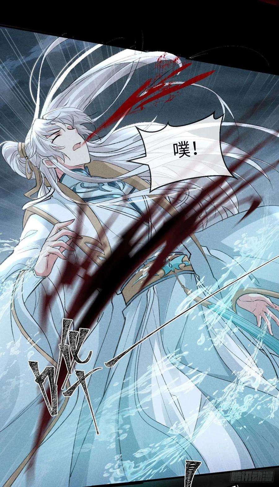 徒谋不轨46话 敢伤你，他就该死！
