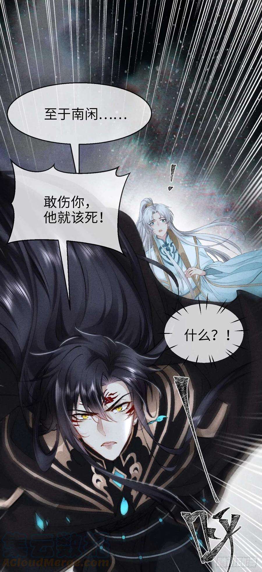 徒谋不轨46话 敢伤你，他就该死！