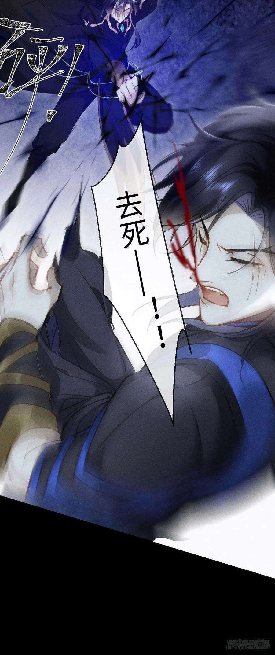 徒谋不轨46话 敢伤你，他就该死！