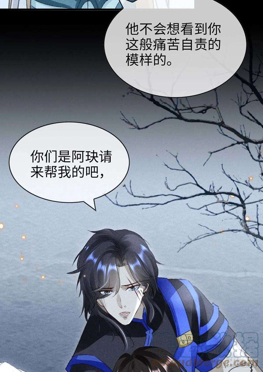 徒谋不轨49话 相遇不相知