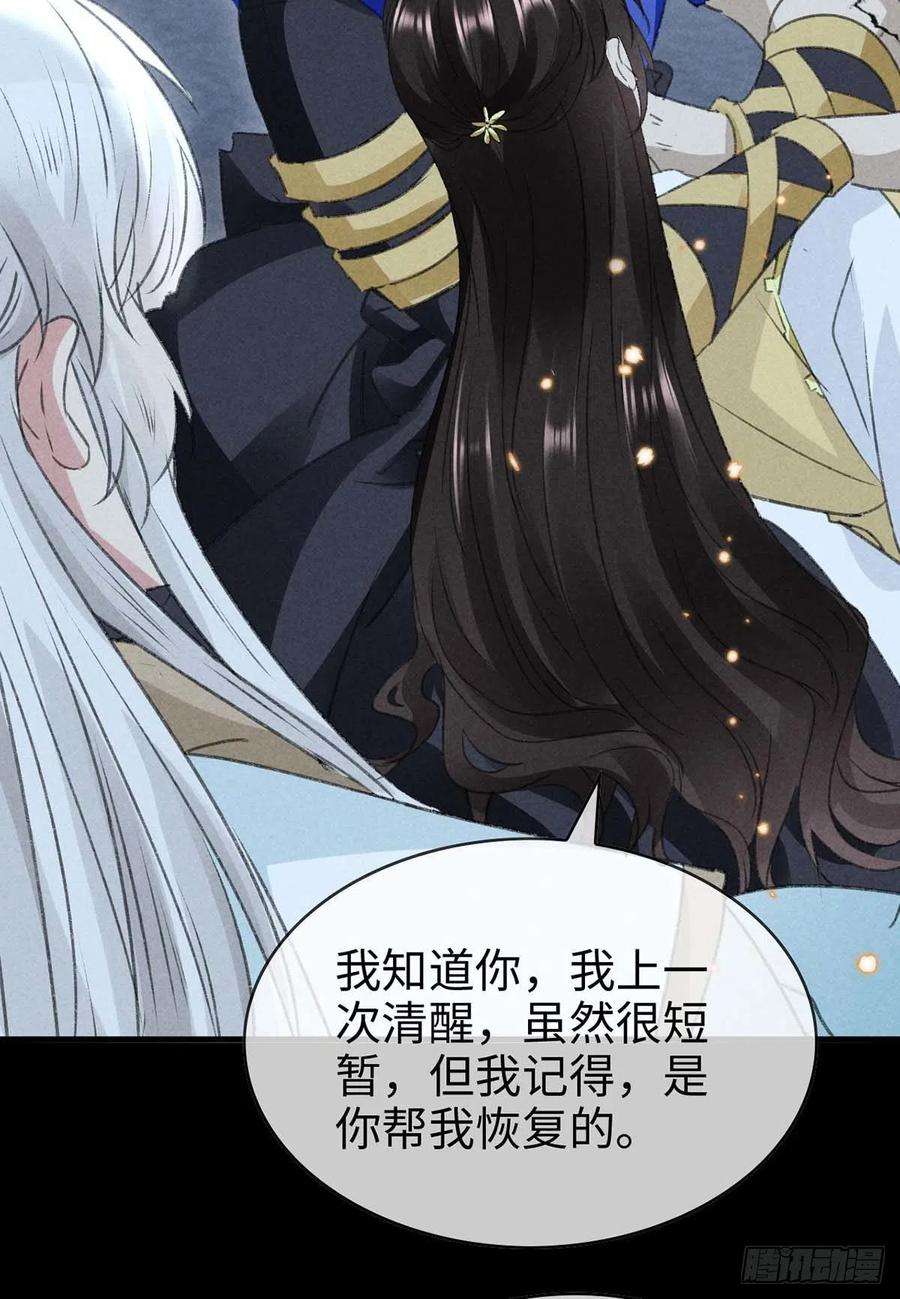 徒谋不轨49话 相遇不相知