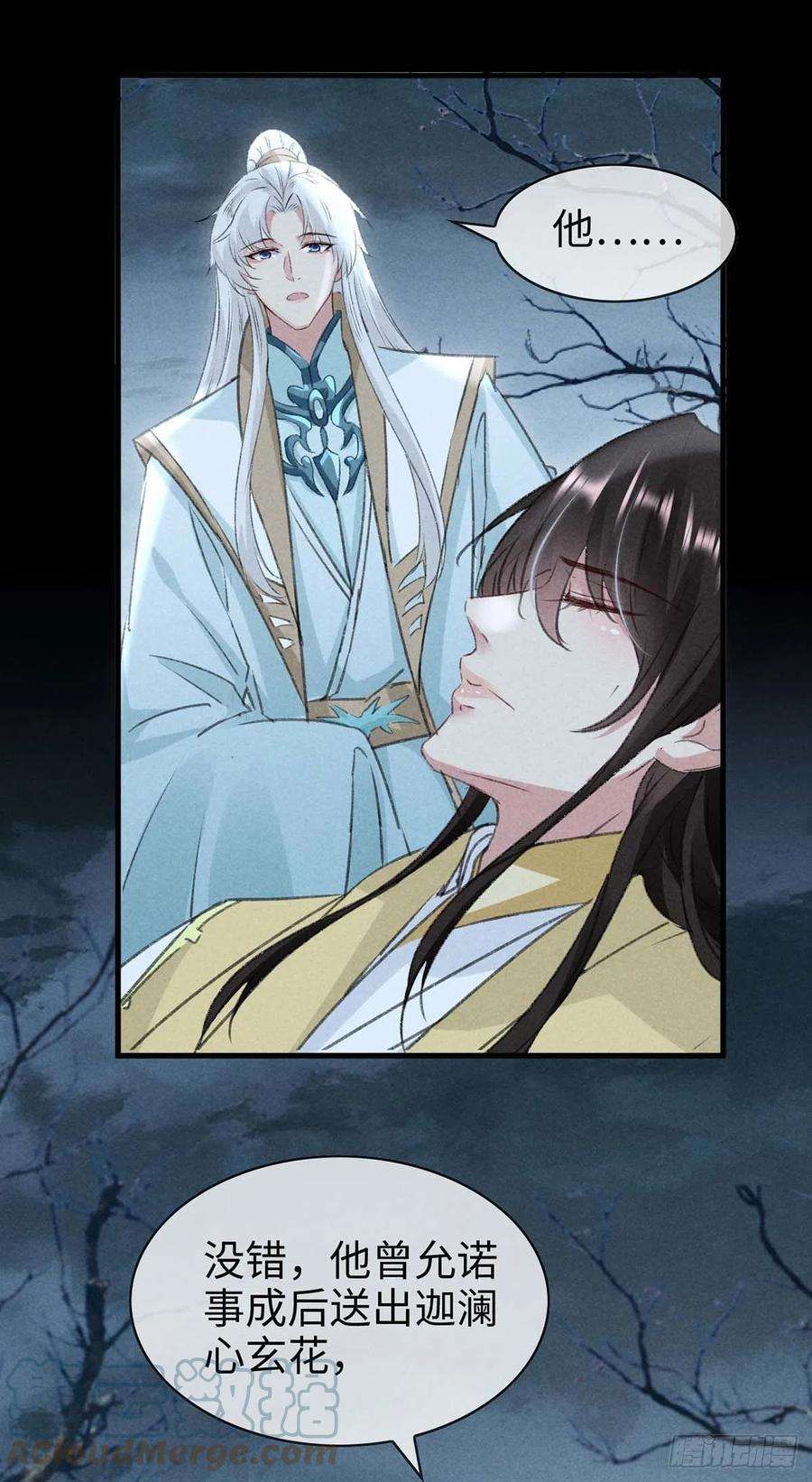徒谋不轨49话 相遇不相知