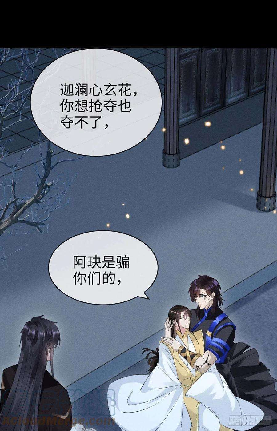 徒谋不轨49话 相遇不相知