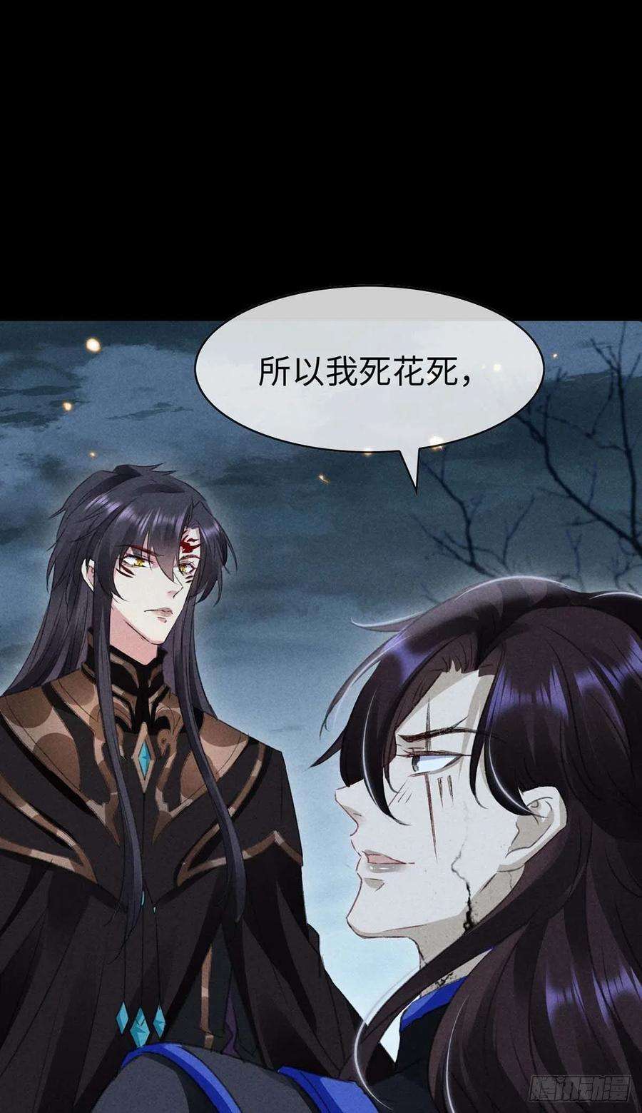 徒谋不轨49话 相遇不相知