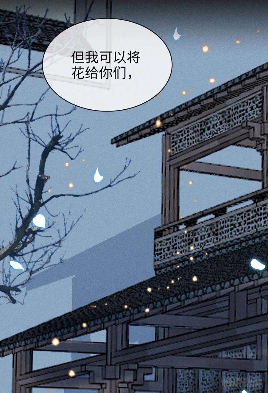 徒谋不轨49话 相遇不相知
