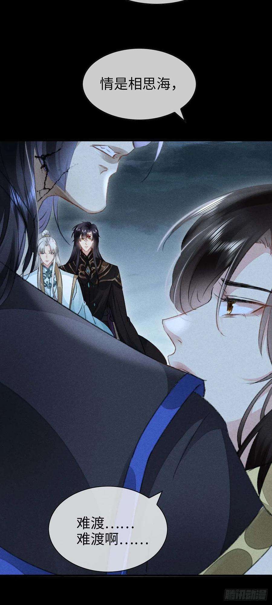 徒谋不轨49话 相遇不相知