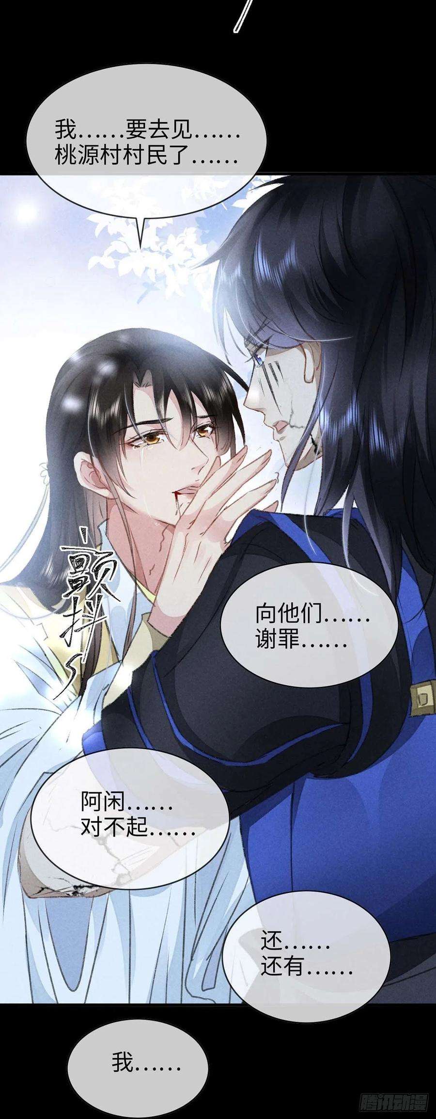 徒谋不轨49话 相遇不相知