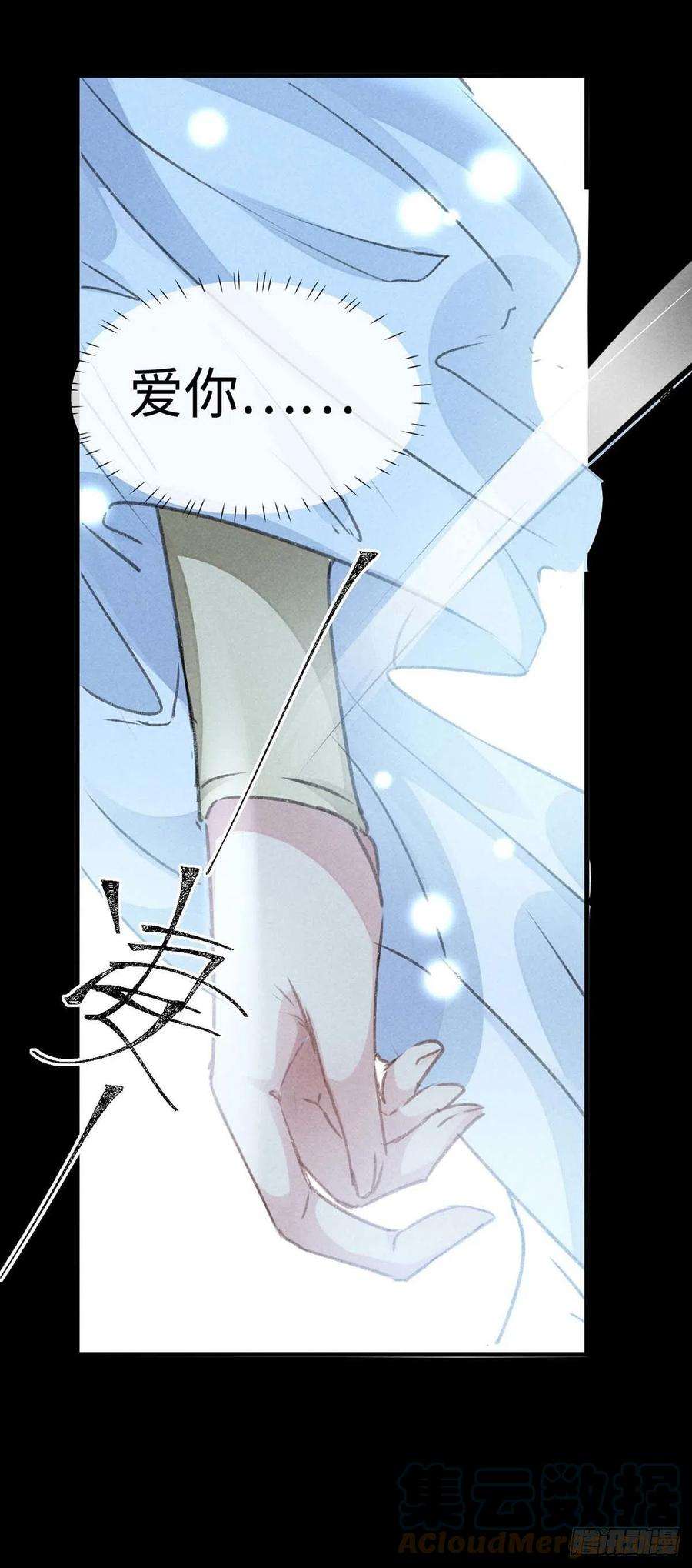 徒谋不轨49话 相遇不相知