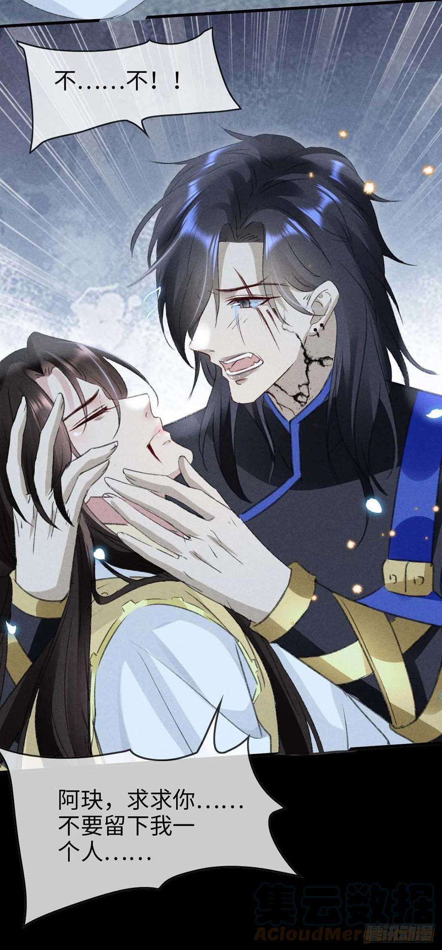 徒谋不轨49话 相遇不相知