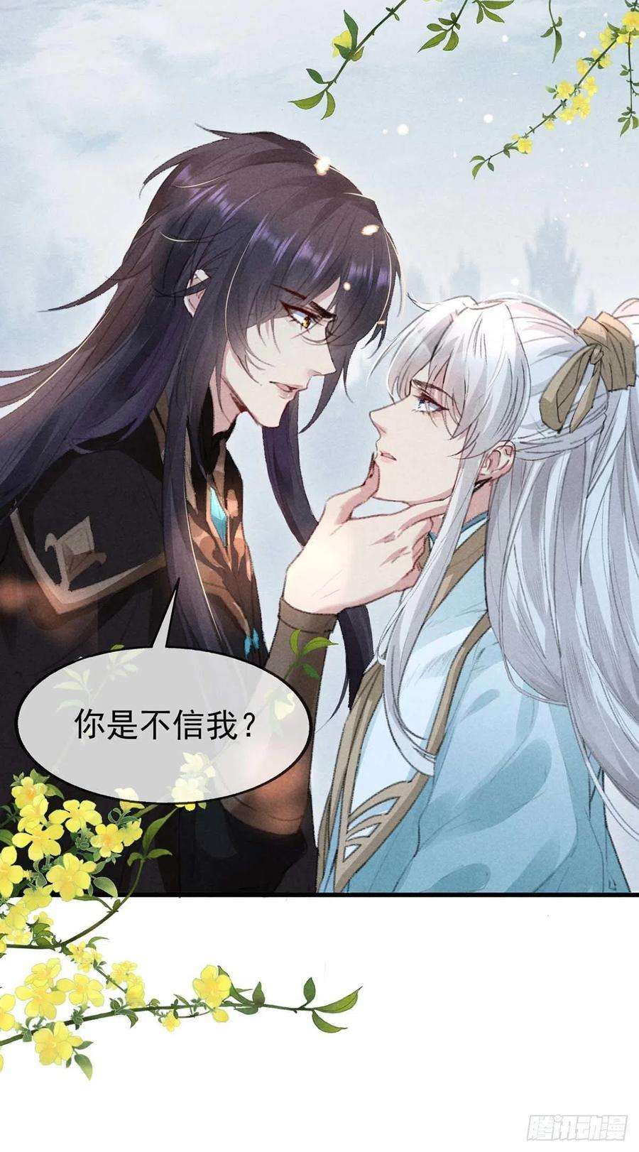 徒谋不轨54话 我自是信你的