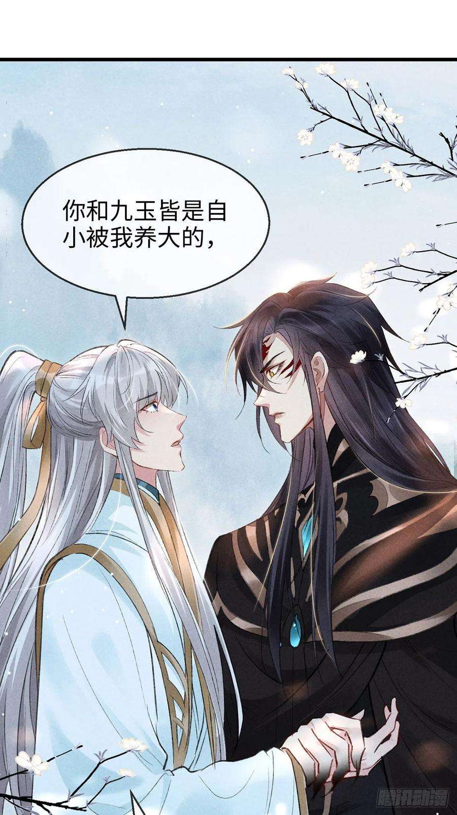 徒谋不轨57话 你究竟更在意谁？