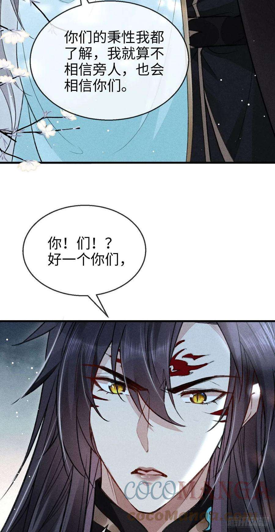 徒谋不轨57话 你究竟更在意谁？