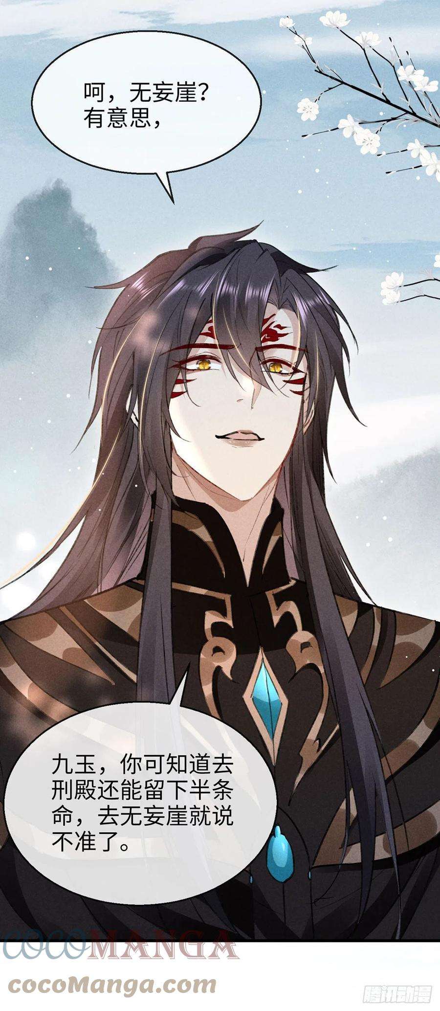 徒谋不轨57话 你究竟更在意谁？