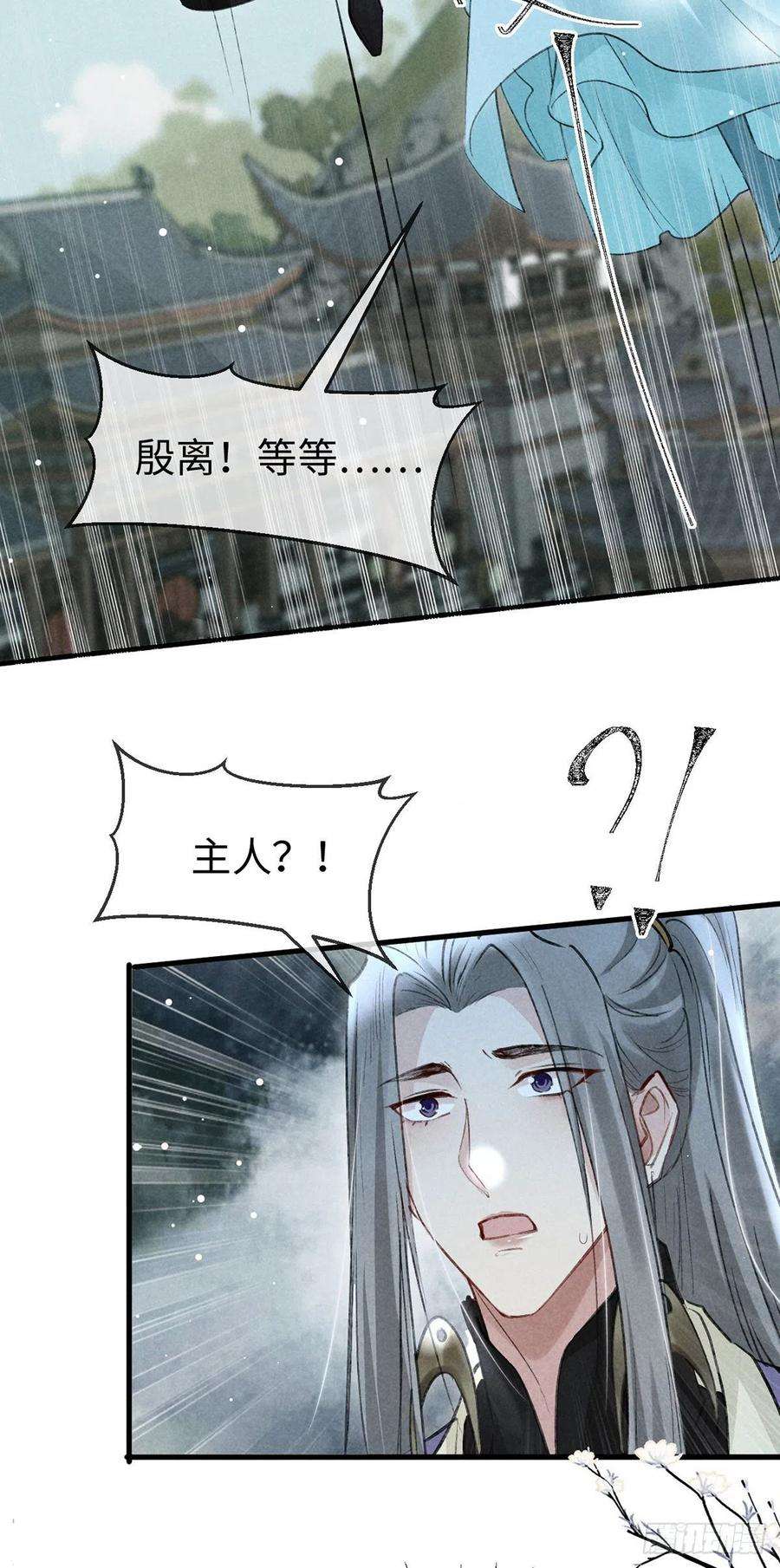 徒谋不轨57话 你究竟更在意谁？