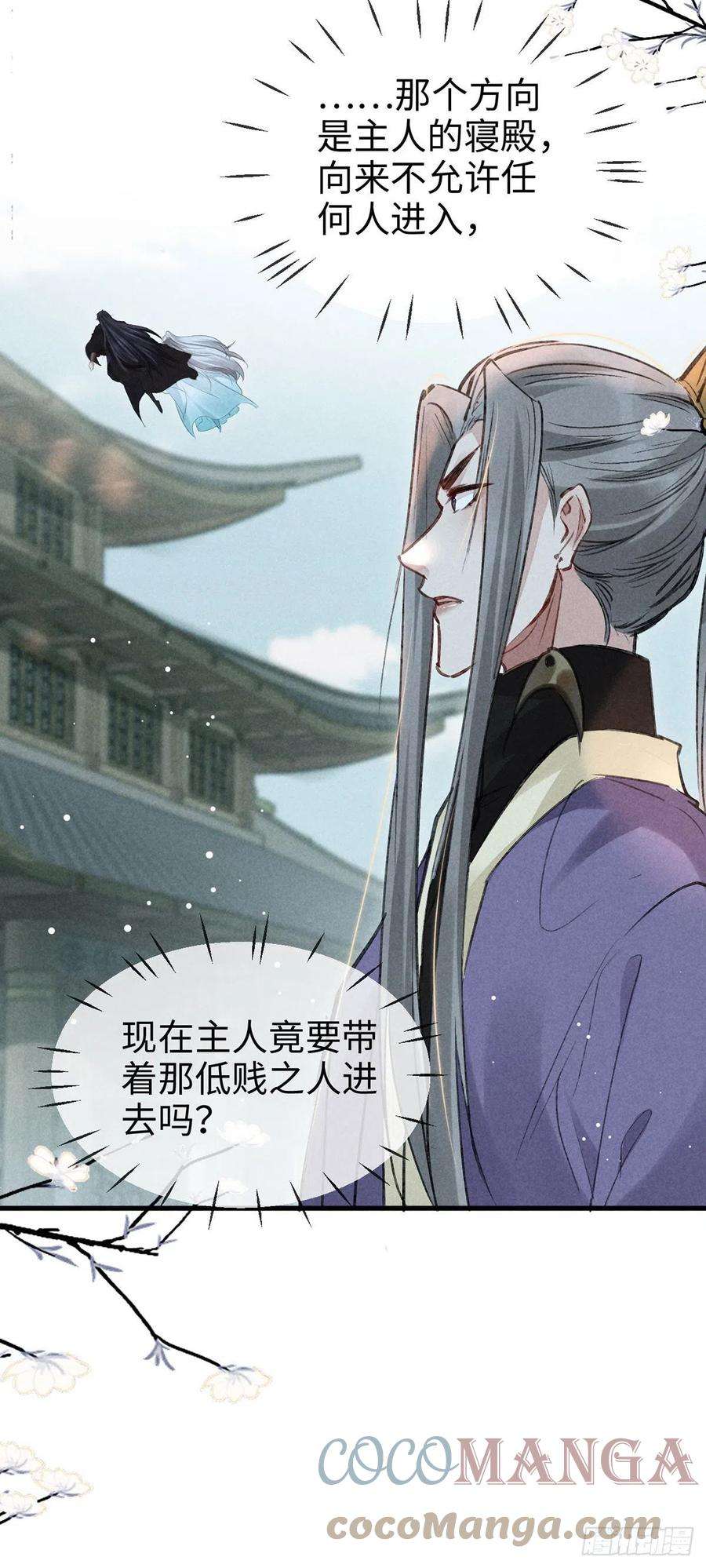 徒谋不轨57话 你究竟更在意谁？