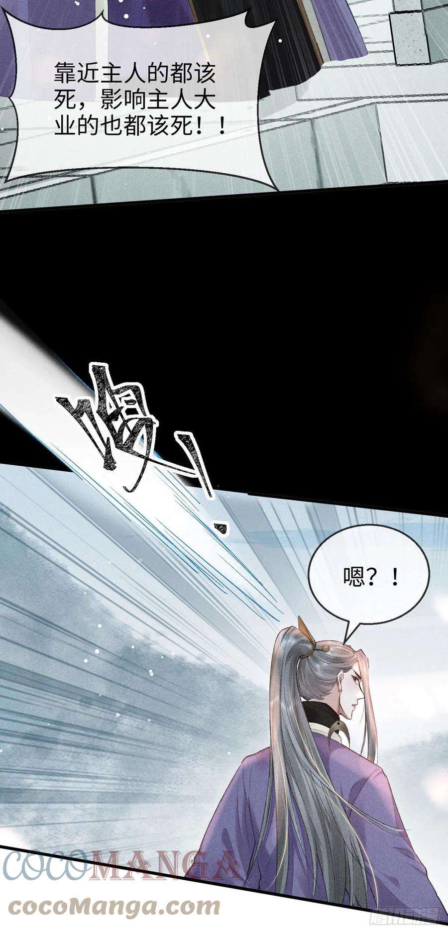 徒谋不轨57话 你究竟更在意谁？