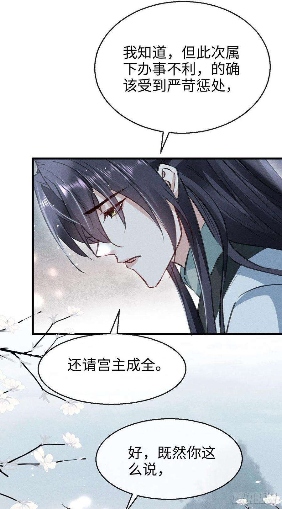 徒谋不轨57话 你究竟更在意谁？