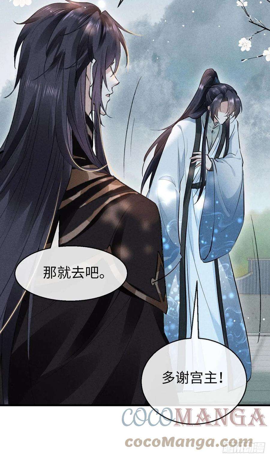 徒谋不轨57话 你究竟更在意谁？