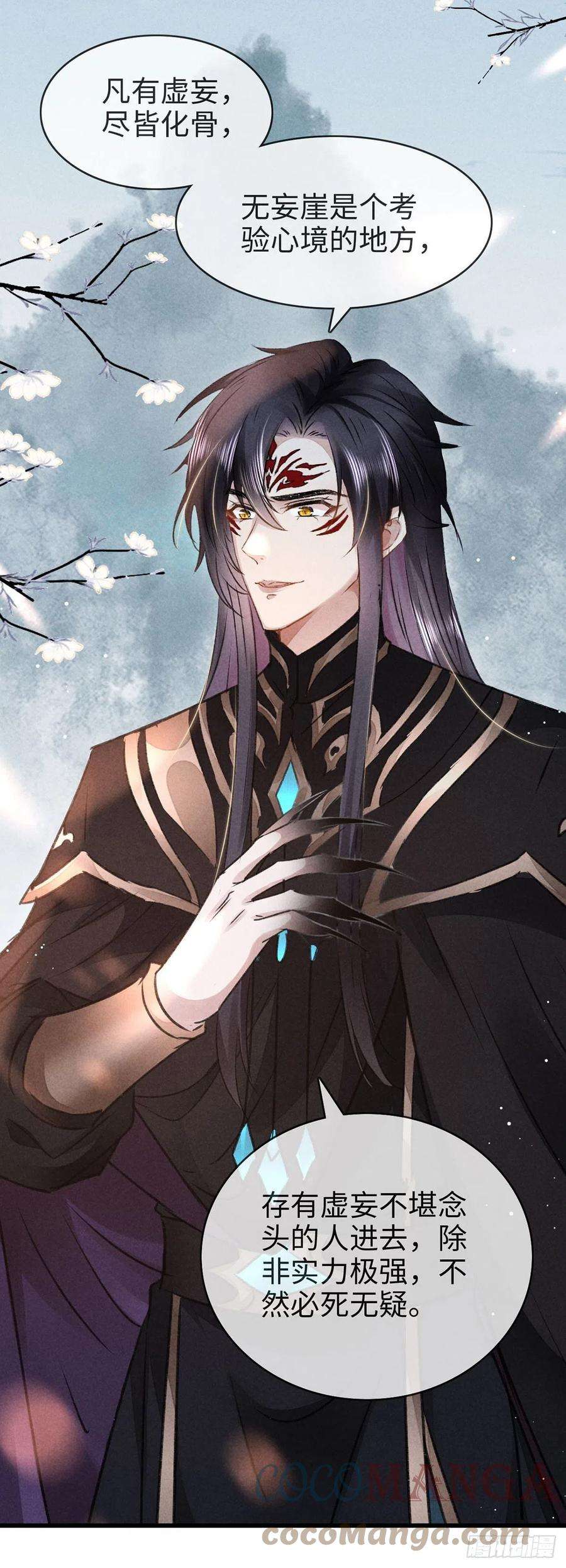 徒谋不轨57话 你究竟更在意谁？