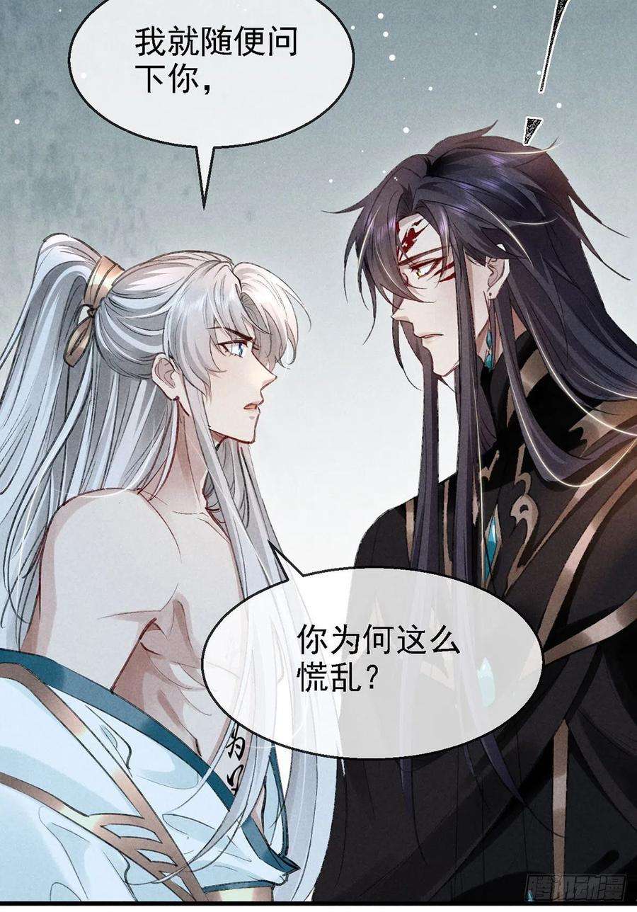 徒谋不轨65话 落荒而逃