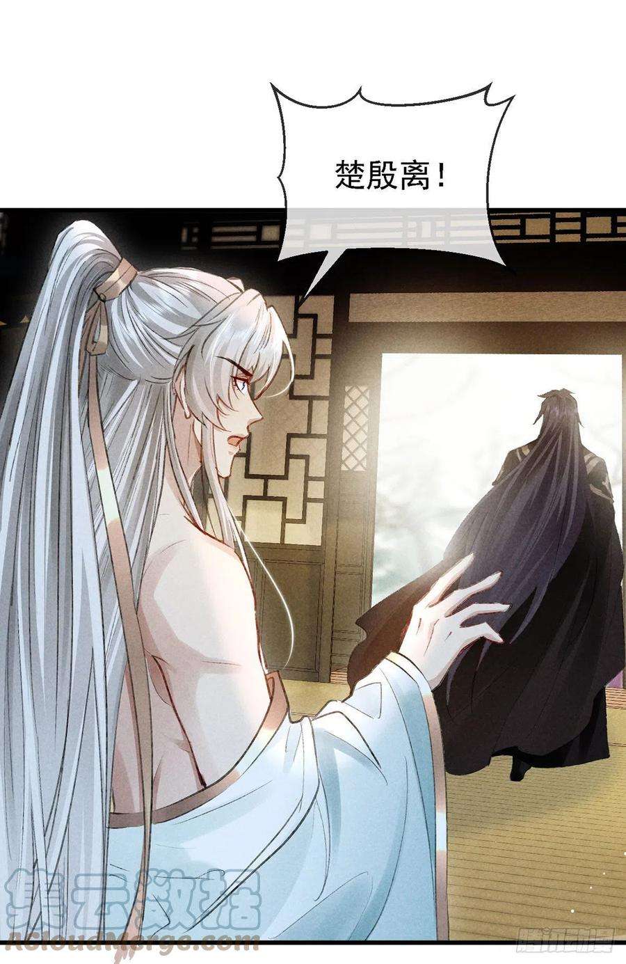 徒谋不轨65话 落荒而逃