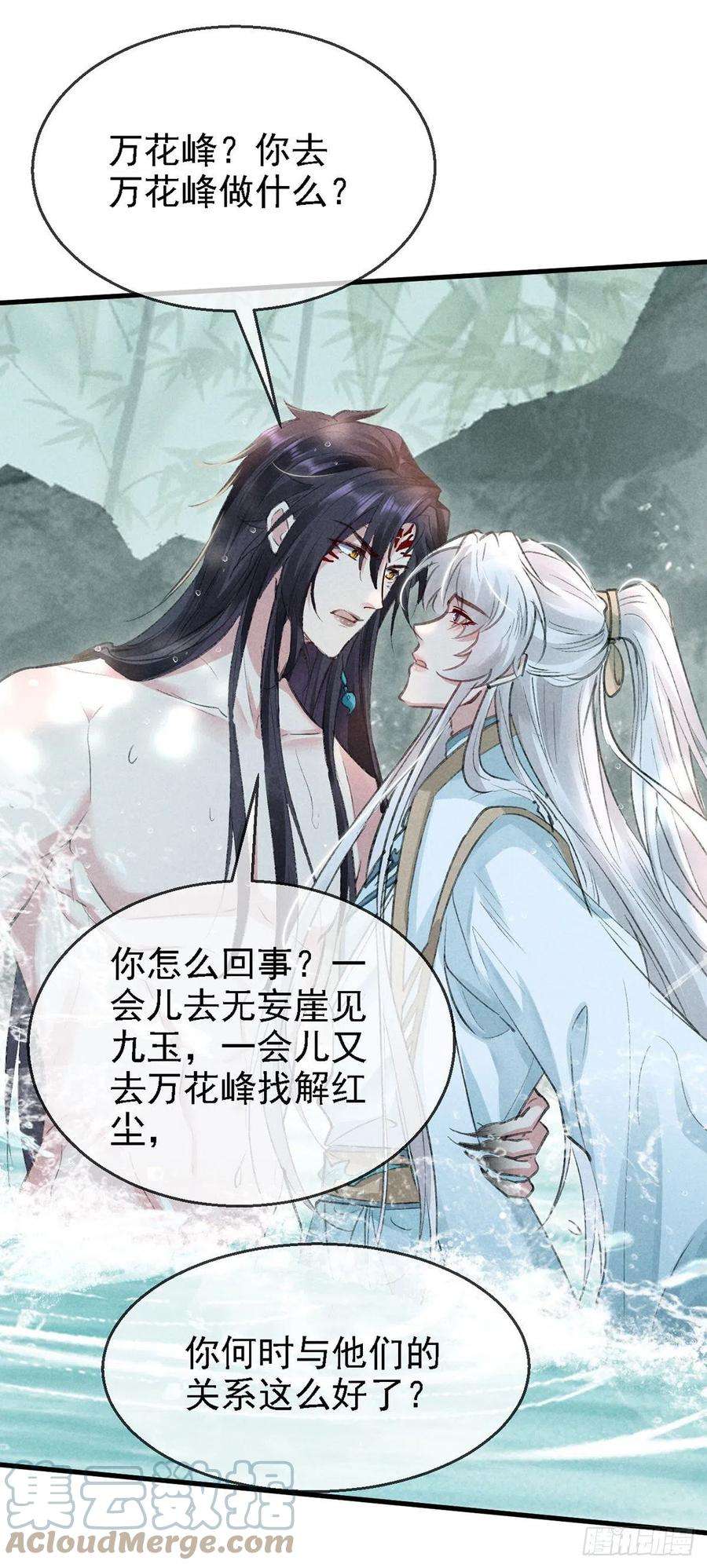 徒谋不轨67话 你耳朵红了呢